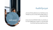 قالب بوربوينت-عروض تقديمية احترافية لمبرمجين المستقبل-36 شريحة