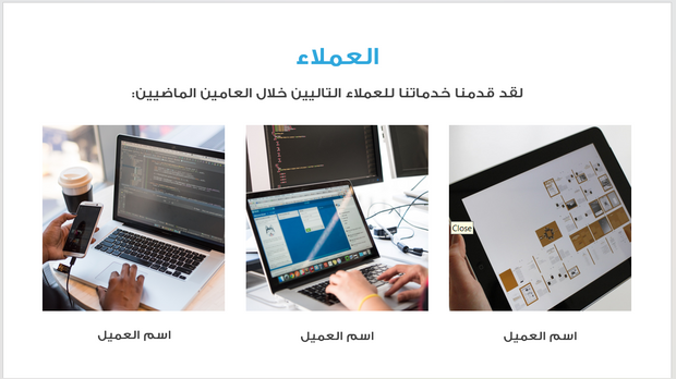 عرض تقديمي -شركة تطوير البرمجيات-10 شرائح