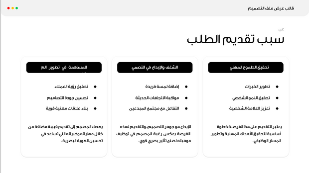قالب عرض تقديمي بوربوينت ملف التصميم -31 شريحة