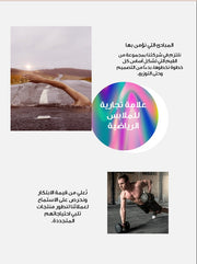 قالب عرض تقديمي بوربوينت عرض التعريف بشركة ملابس رياضية-24 شريحة