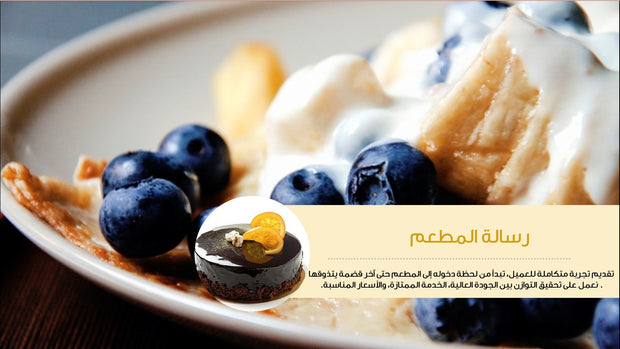قالب عرض تقديمي بوربوينت عرض التعريف بمطعم حلويات&nbsp; -42 شريحة