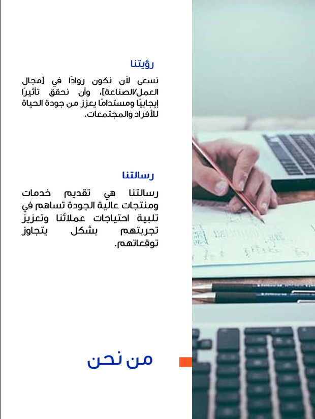 قالب عرض تقديمي بوربوينت التقرير السنوي -29 شريحة
