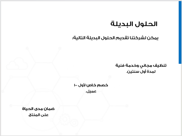 عرض تقديمي -شركة الحواسيب و التكنولوجيا -19شريحة