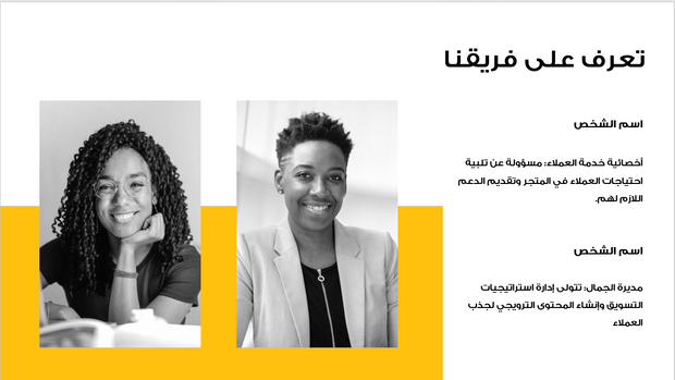 عرض تقديمي -شركة منتجات العناية بالشعر-9 شرائح
