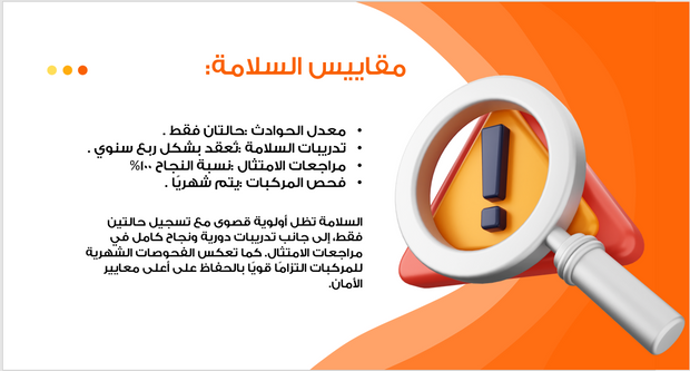 عرض تقديمي -مؤشرات الأداء البيعية لشركة نقل ولوجستيات -12 شريحة