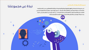 قالب عرض تقديمي بوربوينت التعريف بشركة ناشئة في مجال الذكاء الاصطناعي -31 شريحة