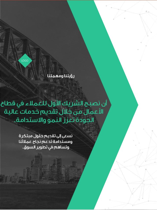 قالب عرض تقديمي بوربوينت عرض التعريف بشركة استشارات أعمال -27 شريحة