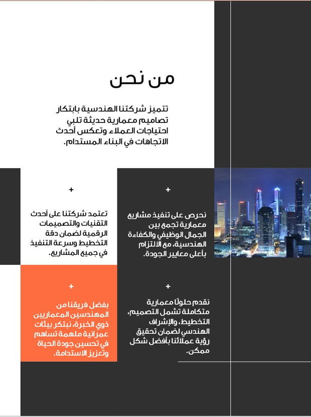 قالب عرض تقديمي بوربوينت التقرير السنوي لشركة متخصصة في الهندسة المعمارية - 33 شريحة
