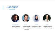 قالب عرض تقديمي بوربوينت عرض التعريف بشركة برمجيات - 36 شريحة