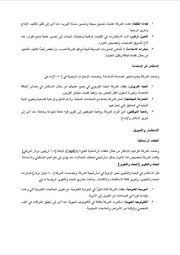 قالب وورد التحليل المالي الشامل
