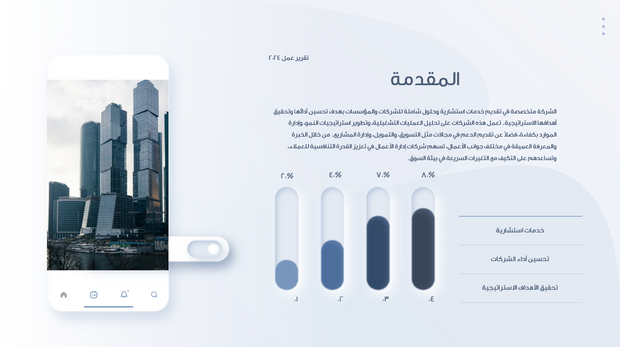 قالب عرض تقديمي تقرير عمل- 30 شريحة