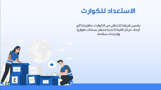قالب عرض تقديمي بوربوينت إدارة المخاطر لشركة النقل والخدمات اللوجستية-13 شريحة