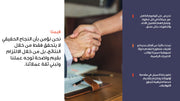 قالب عرض تقديمي بوربوينت عرض التعريف بشركة تسويق إلكتروني -14 شريحة
