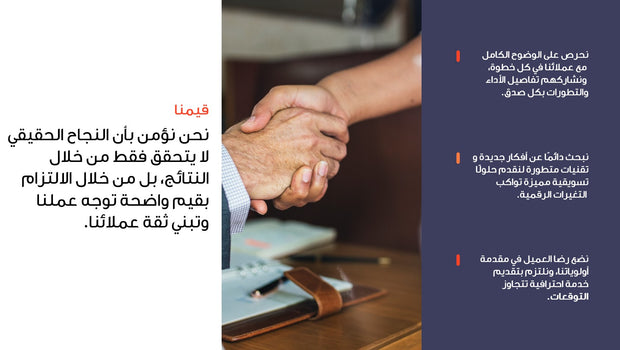 قالب عرض تقديمي بوربوينت عرض التعريف بشركة تسويق إلكتروني -14 شريحة