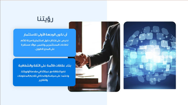 قالب عرض تقديمي بوربوينت عرض التعريف بشركة استثمار -36 شريحة