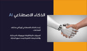 قالب عرض تقديمي بوربوينت السيرة ذاتية لخبير الابتكار التكنولوجي -15 شريحة