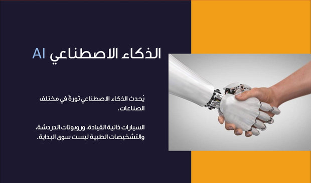 قالب عرض تقديمي بوربوينت السيرة ذاتية لخبير الابتكار التكنولوجي -15 شريحة
