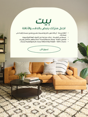 عرض تقديمي لمنتجات تصميم الديكور الداخلي - 21 شريحة