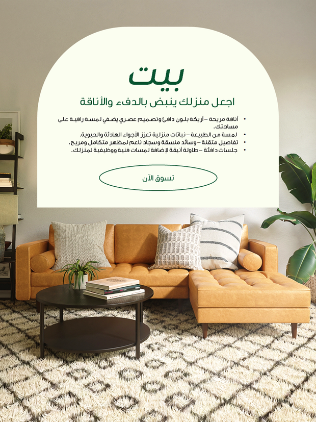 عرض تقديمي لمنتجات تصميم الديكور الداخلي - 21 شريحة