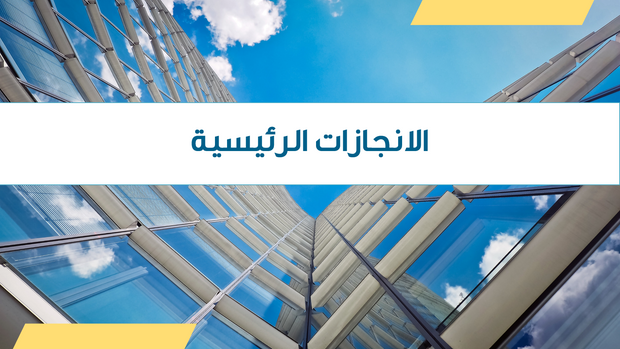 قالب بوربوينت- مراجعة المبيعات (21 شريحة
