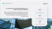 قالب عرض تقديمي بوربوينت مقدمة عن الأعمال -31 شريحة