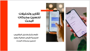 عرض تقديمي -وكالة تحسين محركات البحث -14 شريحة