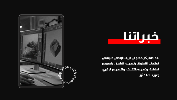 قالب بوربوينت وكالة التصميم - شريحة عن خبرة وكالة التصميم.