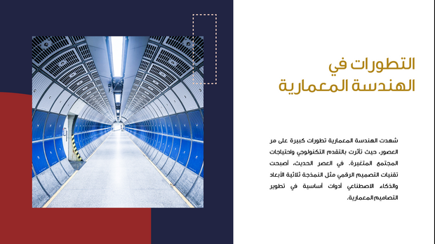 قالب عرض تقديمي بوربوينت الهندسة المعمارية الهندسية -41 شريحة