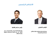 قالب بوربوينت بدء التشغيل التقني – شريحة عرض عن الأشخاص الرئيسين 1.