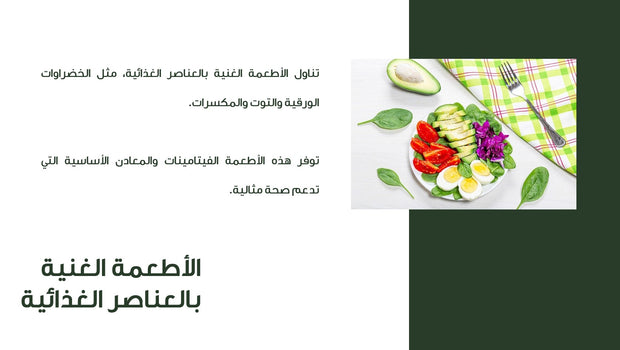 قالب عرض تقديمي بوربوينت عرض الطعام الصحي -15 شريحة