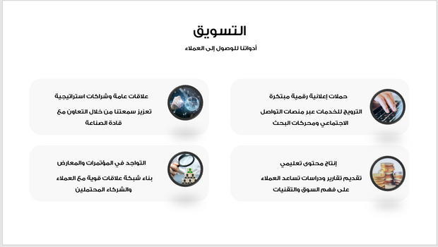 عرض تقديمي-شركة استشارات تقنية-13 شريحة
