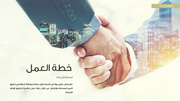 قالب عرض تقديمي خطة عمل – 40 شريحة