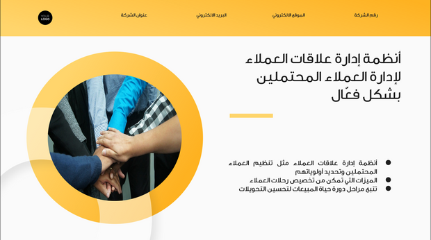 قالب بوربوينت- أدوات وموارد المبيعات 18 شريحة عرض