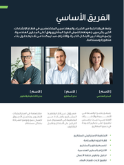 عرض تقديمي لشركة إنشاءات ومقاولات -27 شريحة