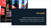 عرض تقديمي -شركة المطبوعات - 9شرائح