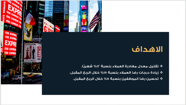 عرض تقديمي -شركة المطبوعات - 9شرائح