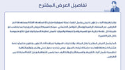 قالب عرض تقديمي بوربوينت عرض خطة عمل مقترح التعاون التجاري - 7شريحة