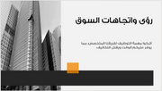 عرض تقديمي -وكالة التوظيف-14 شريحة