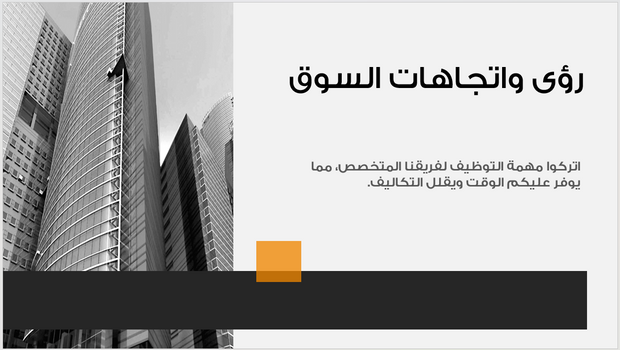 عرض تقديمي -وكالة التوظيف-14 شريحة