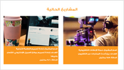 عرض تقديمي-خدمات وكالة الإعلان - 12 شريحة