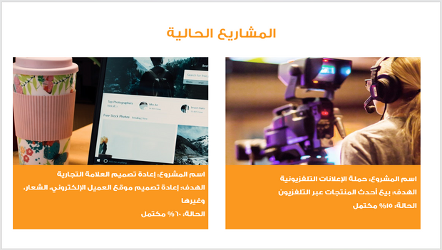 عرض تقديمي-خدمات وكالة الإعلان - 12 شريحة