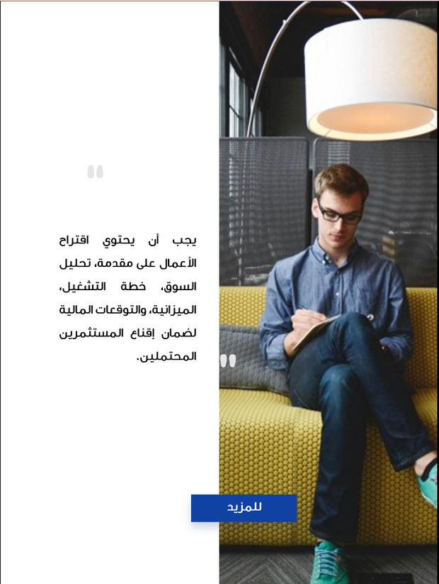 قالب عرض تقديمي بوربوينت اقتراح شركات الاعمال 35 شريحة