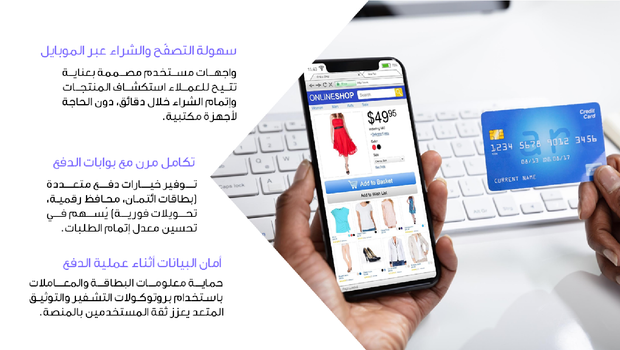 عرض تقديمي - تعريف خدمة الدفع عبر الهاتف المحمول-41 شريحة