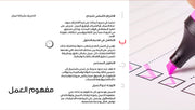 قالب عرض تقديمي بوربوينت عرض التعريف بشركة أعمال -14 شريحة