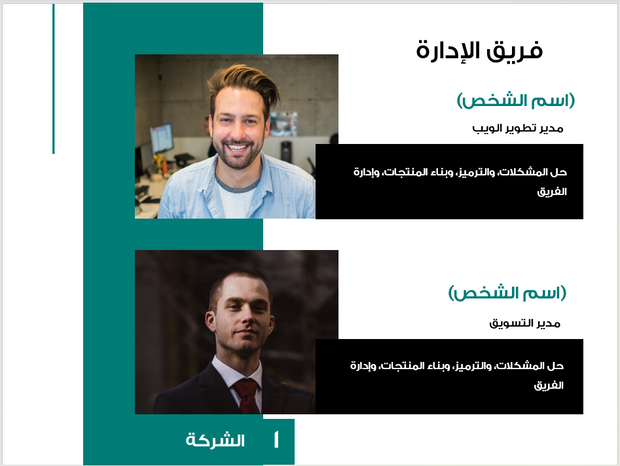 عرض تقديمي-سوق الكتروني لبيع المواقع الالكترونية-23 شريحة