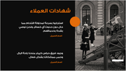عرض تقديمي -شركة الحراسة-14 شريحة
