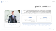 قالب عرض تقديمي أفكار خطة العمل -30 شريحة