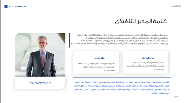 قالب عرض تقديمي أفكار خطة العمل -30 شريحة