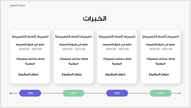 عرض تقديمي-السيرة الذاتية لمصمم جرافيك - 30 شريحة