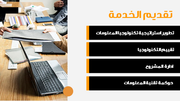 قالب بوربوينت استشارات إدارة إستراتيجية تكنولوجيا المعلومات - شريحة عرض عن تقديم الخدمة.